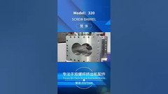 ZSK320 Twin-screw extruder vat #extrusionmachine#screwbarrel #factory